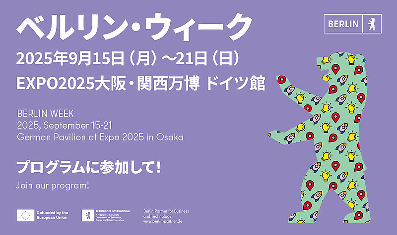 Berlin Week Expo Osaka 2025 Berlin Week Expo Osaka 2025